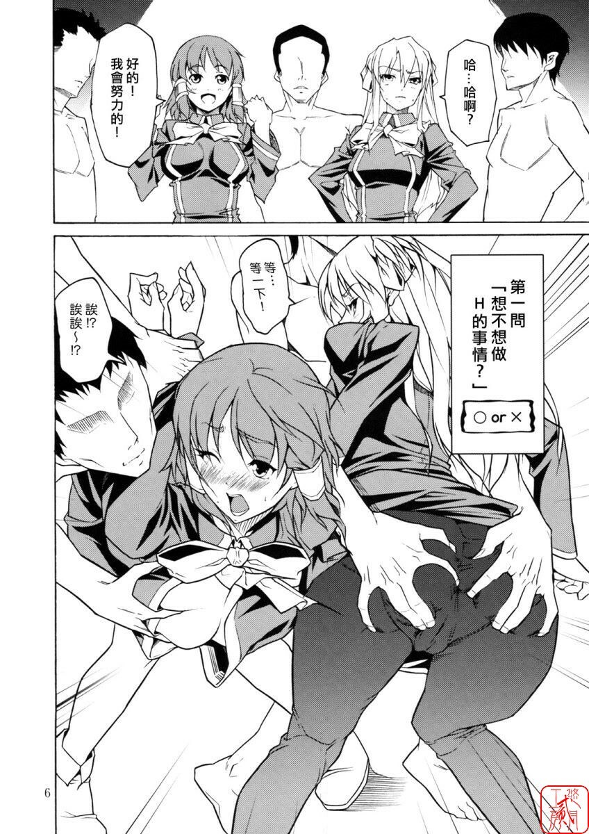 (C75) [JACK-POT (Jyura)] RYOUJYOKU ACADEMY (Quiz Magic Academy) [Chinese] [悠月工房] page 5 full