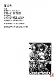 (C75) [JACK-POT (Jyura)] RYOUJYOKU ACADEMY (Quiz Magic Academy) [Chinese] [悠月工房] - page 20