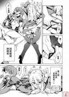 (C75) [JACK-POT (Jyura)] RYOUJYOKU ACADEMY (Quiz Magic Academy) [Chinese] [悠月工房] - page 6