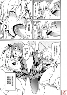 (C75) [JACK-POT (Jyura)] RYOUJYOKU ACADEMY (Quiz Magic Academy) [Chinese] [悠月工房] - page 8