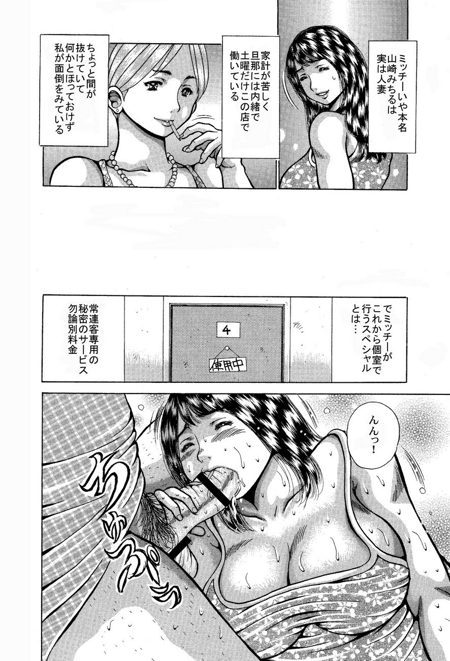 [Asai Kikaku (Satou Masa)] Muchaburi Caba-Jou [Hitozuma Michiru no Kokufuku] Ura Service No. 1 [Digital] page 3 full