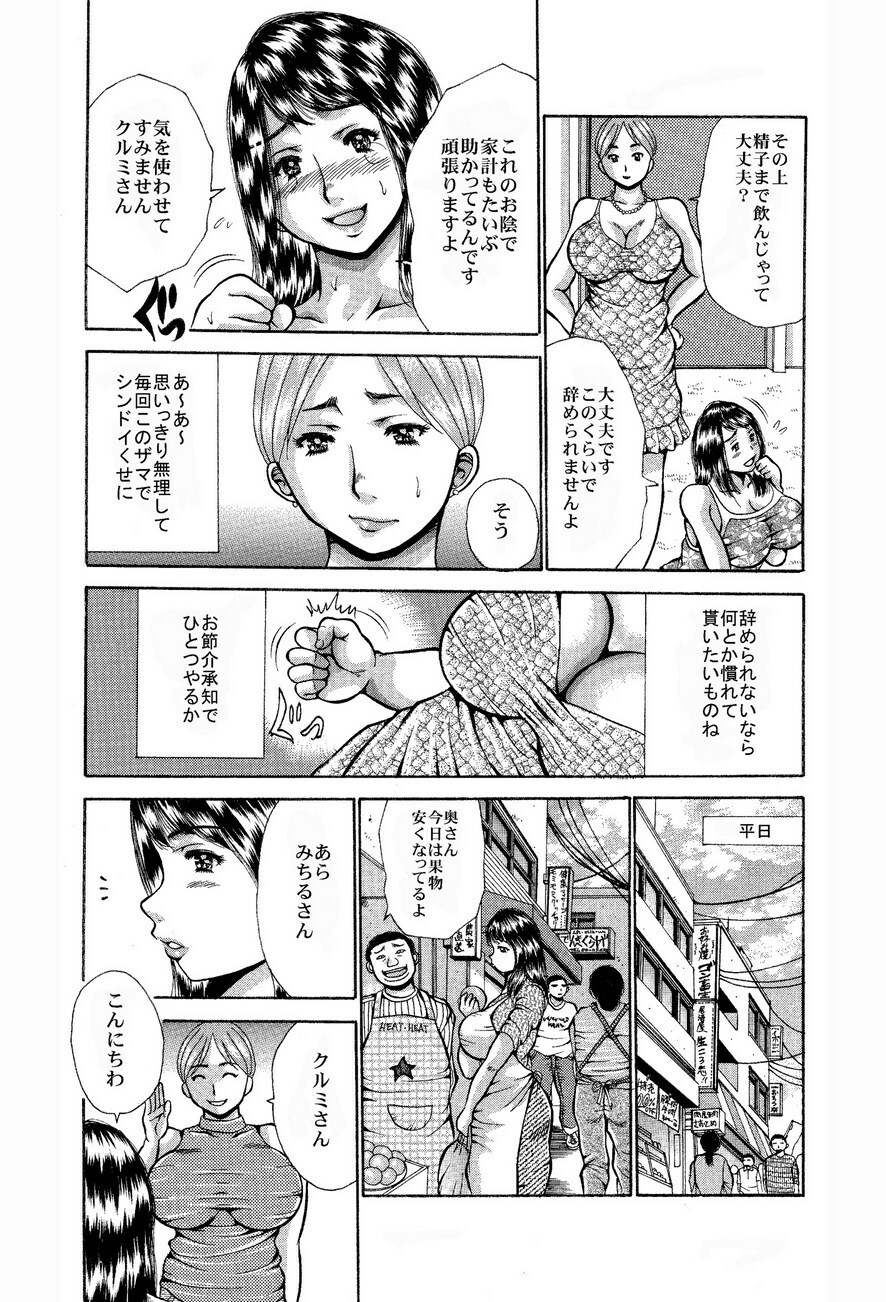 [Asai Kikaku (Satou Masa)] Muchaburi Caba-Jou [Hitozuma Michiru no Kokufuku] Ura Service No. 1 [Digital] page 7 full