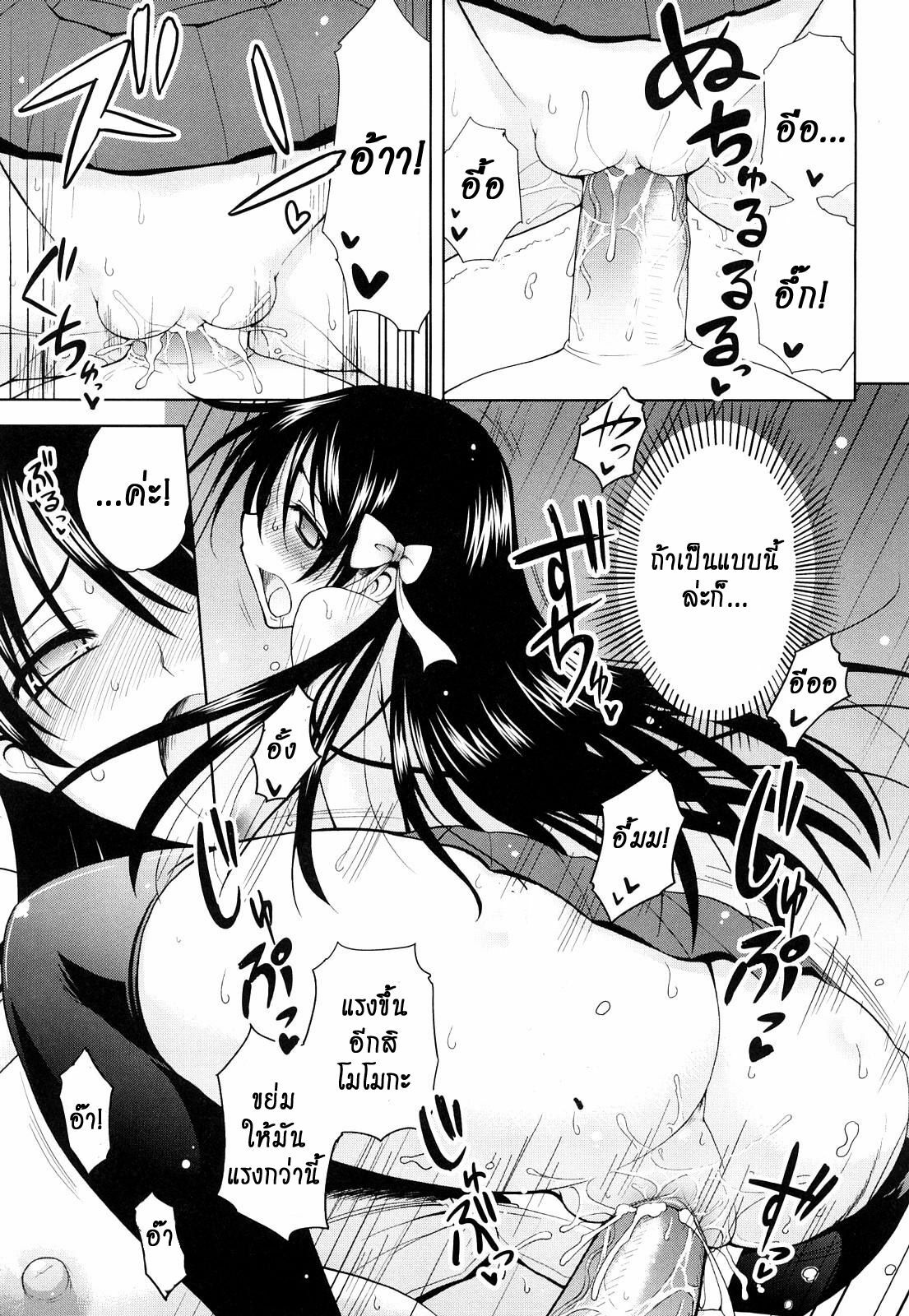 [Yamada Shouji] Ecchi de Ecchi no Hypnosis ch.1-2 [thai] page 15 full