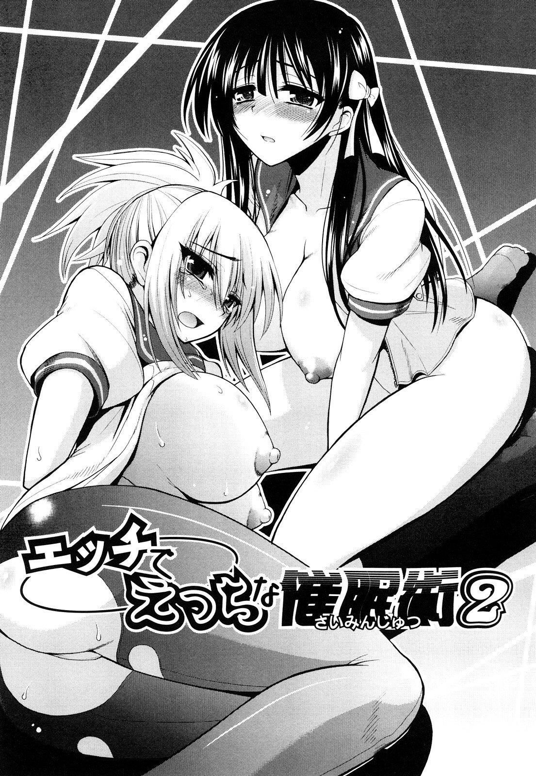 [Yamada Shouji] Ecchi de Ecchi no Hypnosis ch.1-2 [thai] page 21 full