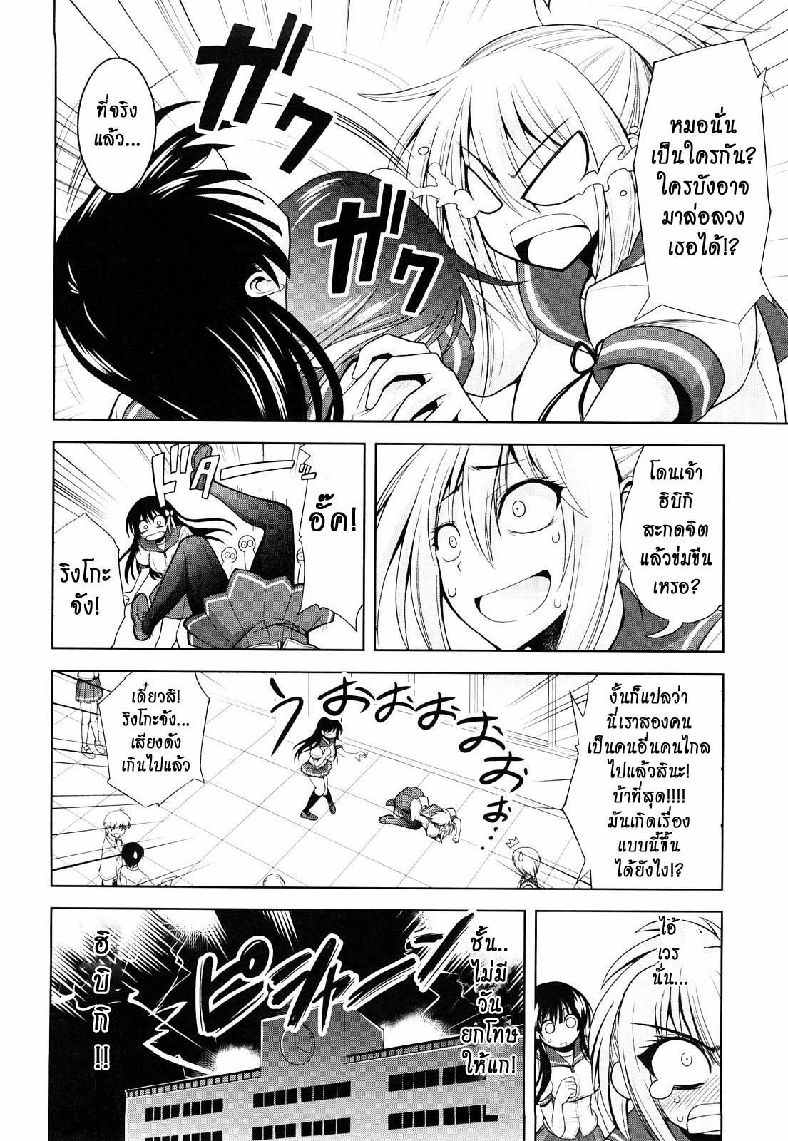 [Yamada Shouji] Ecchi de Ecchi no Hypnosis ch.1-2 [thai] page 24 full