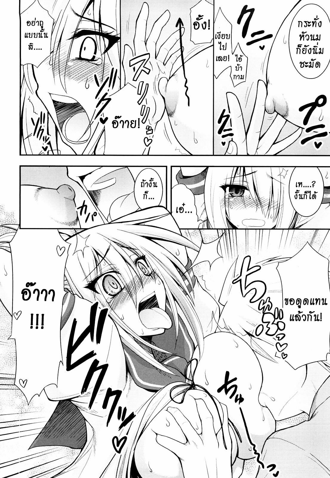 [Yamada Shouji] Ecchi de Ecchi no Hypnosis ch.1-2 [thai] page 30 full