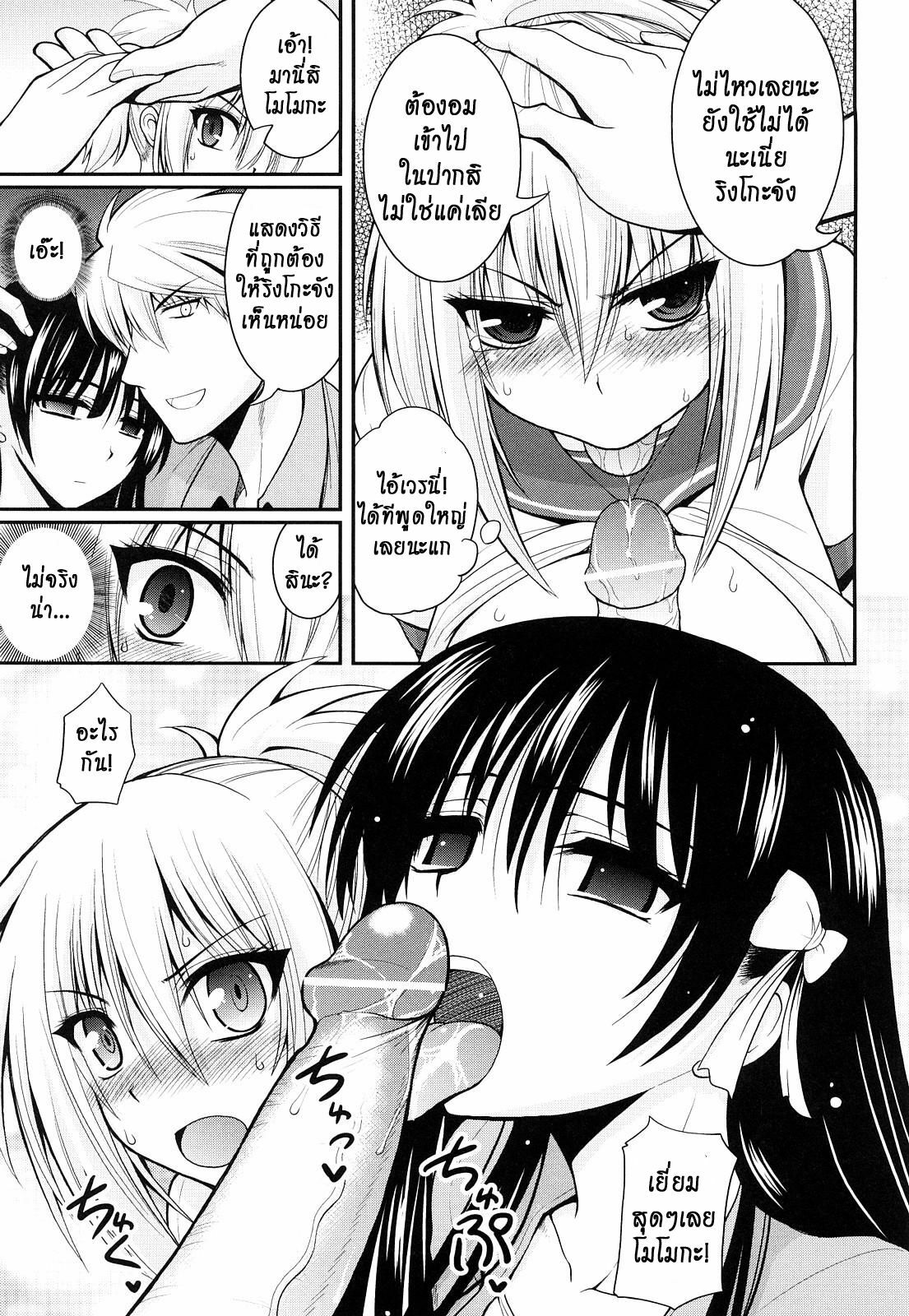 [Yamada Shouji] Ecchi de Ecchi no Hypnosis ch.1-2 [thai] page 35 full