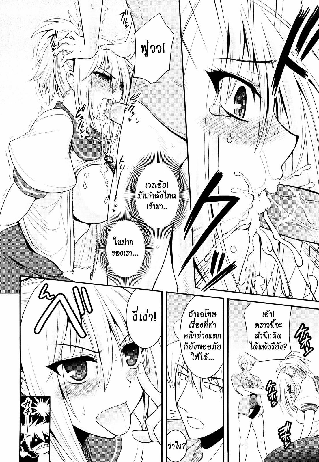 [Yamada Shouji] Ecchi de Ecchi no Hypnosis ch.1-2 [thai] page 38 full