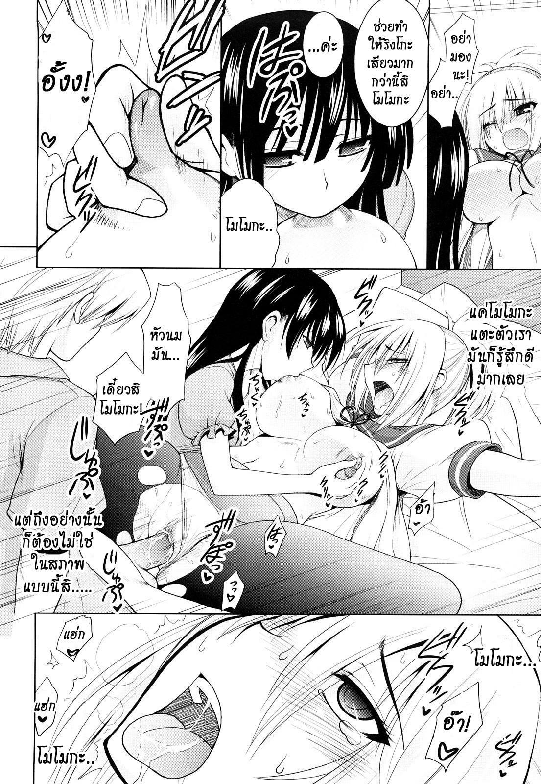 [Yamada Shouji] Ecchi de Ecchi no Hypnosis ch.1-2 [thai] page 42 full