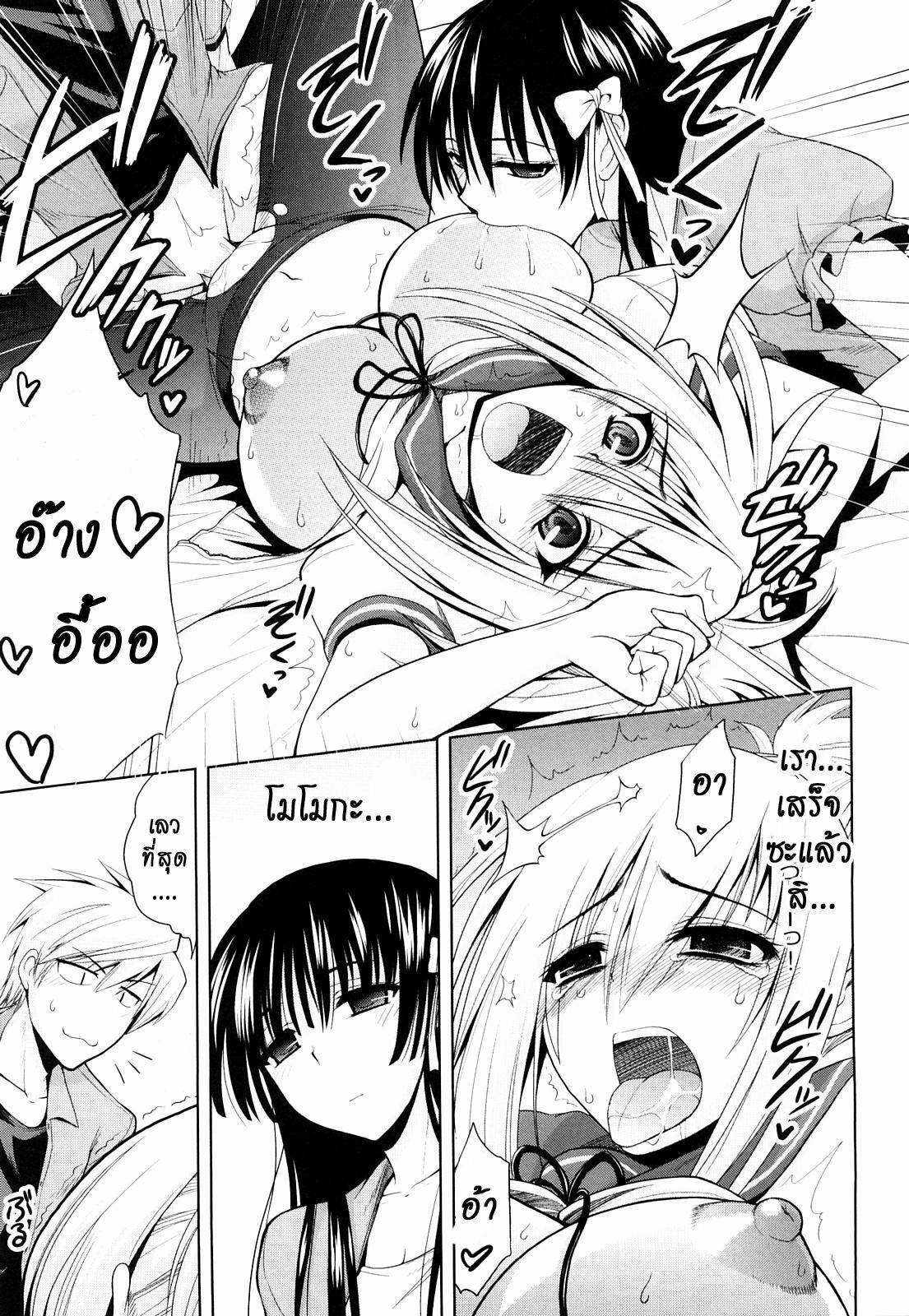 [Yamada Shouji] Ecchi de Ecchi no Hypnosis ch.1-2 [thai] page 43 full