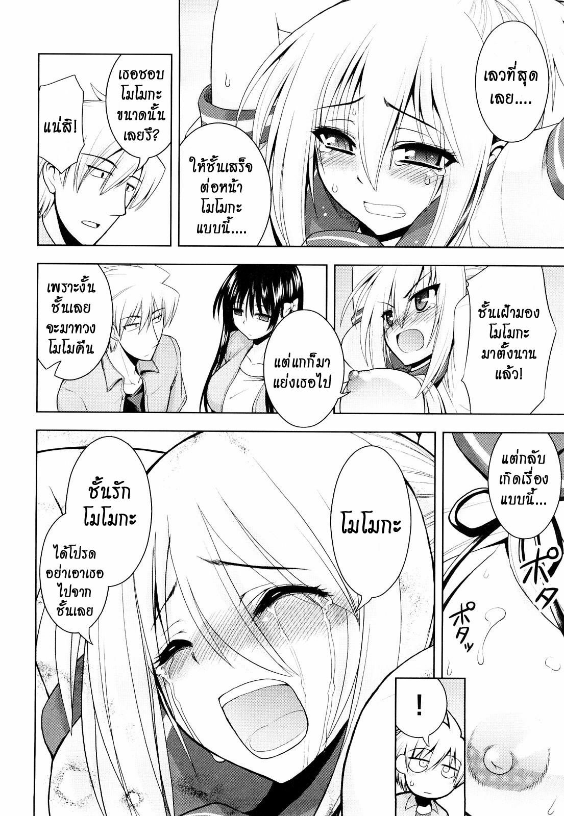 [Yamada Shouji] Ecchi de Ecchi no Hypnosis ch.1-2 [thai] page 44 full