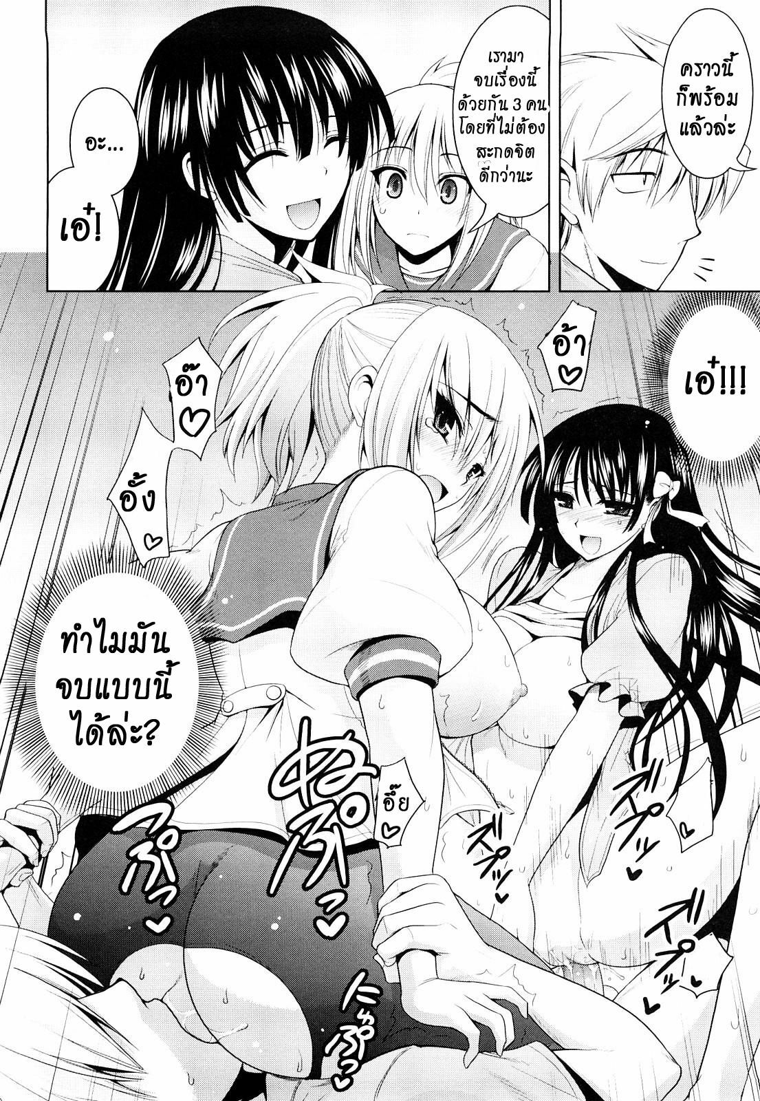 [Yamada Shouji] Ecchi de Ecchi no Hypnosis ch.1-2 [thai] page 46 full