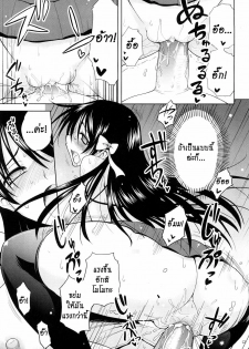 [Yamada Shouji] Ecchi de Ecchi no Hypnosis ch.1-2 [thai] - page 15