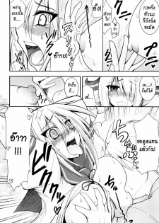 [Yamada Shouji] Ecchi de Ecchi no Hypnosis ch.1-2 [thai] - page 30