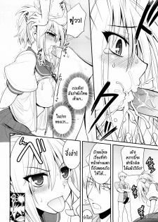 [Yamada Shouji] Ecchi de Ecchi no Hypnosis ch.1-2 [thai] - page 38