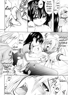 [Yamada Shouji] Ecchi de Ecchi no Hypnosis ch.1-2 [thai] - page 42