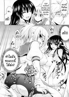 [Yamada Shouji] Ecchi de Ecchi no Hypnosis ch.1-2 [thai] - page 46