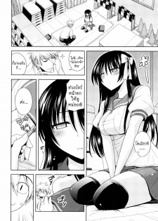 [Yamada Shouji] Ecchi de Ecchi no Hypnosis ch.1-2 [thai] - page 6