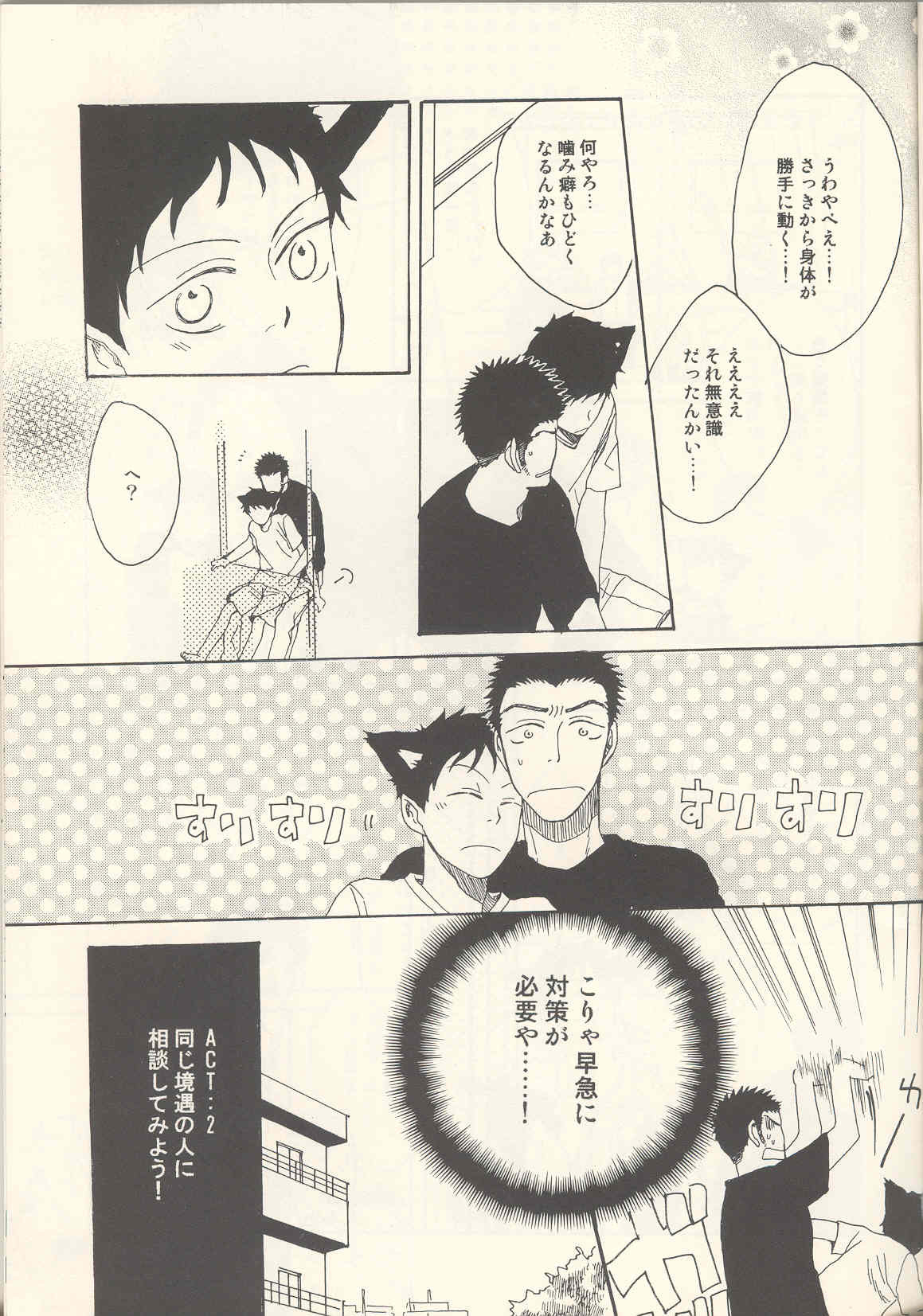 [KSL (Okimura Shino)] Tabekko Doubutsu [Plus] (Ookiku Furikabutte) page 28 full