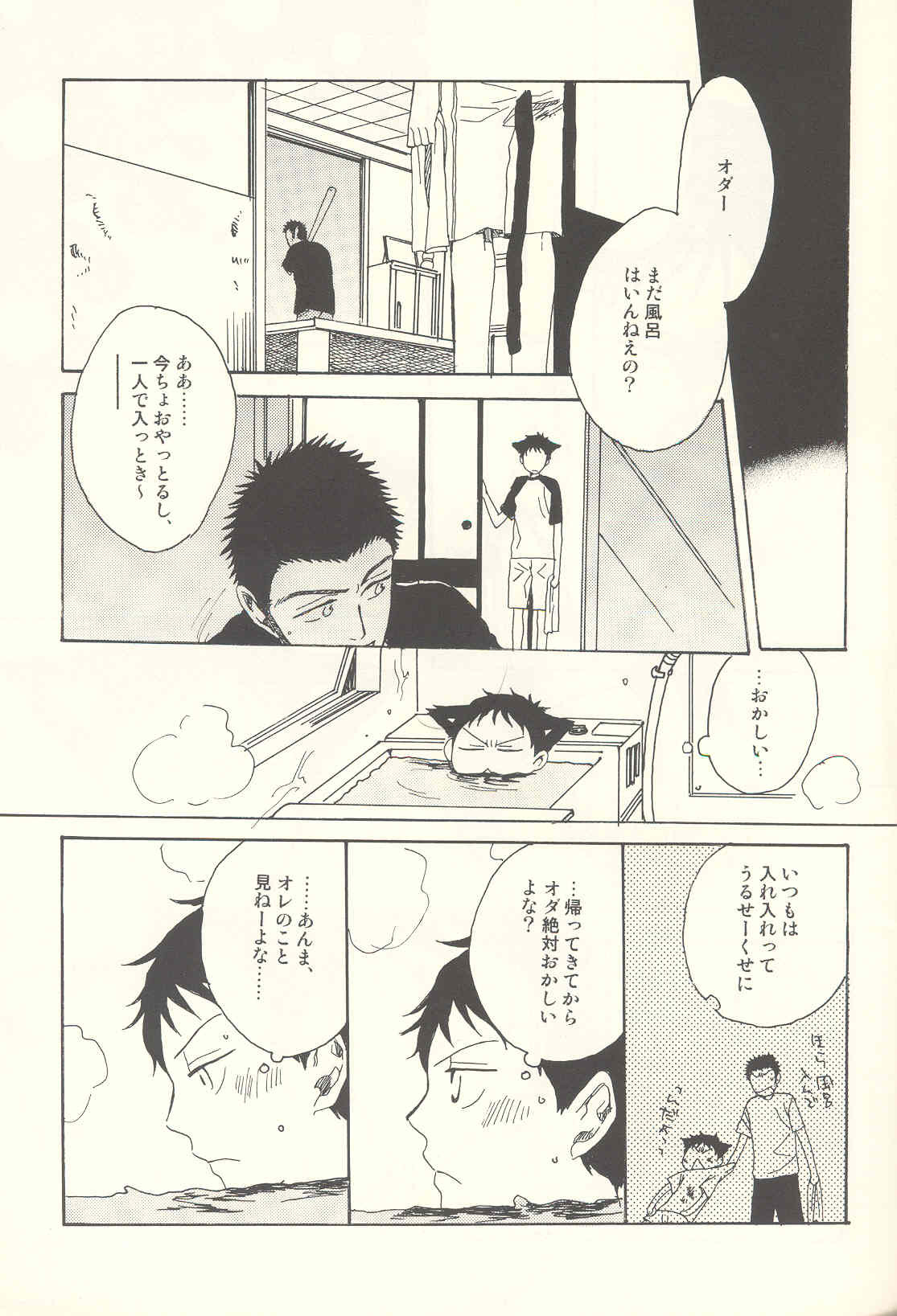 [KSL (Okimura Shino)] Tabekko Doubutsu [Plus] (Ookiku Furikabutte) page 32 full