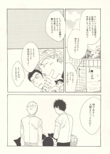 [KSL (Okimura Shino)] Tabekko Doubutsu [Plus] (Ookiku Furikabutte) - page 10