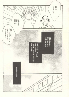[KSL (Okimura Shino)] Tabekko Doubutsu [Plus] (Ookiku Furikabutte) - page 17