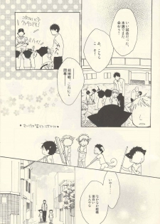 [KSL (Okimura Shino)] Tabekko Doubutsu [Plus] (Ookiku Furikabutte) - page 18