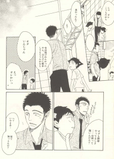 [KSL (Okimura Shino)] Tabekko Doubutsu [Plus] (Ookiku Furikabutte) - page 19