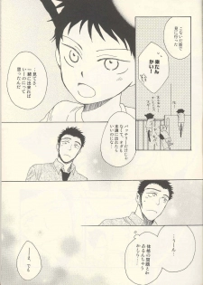 [KSL (Okimura Shino)] Tabekko Doubutsu [Plus] (Ookiku Furikabutte) - page 20