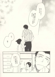 [KSL (Okimura Shino)] Tabekko Doubutsu [Plus] (Ookiku Furikabutte) - page 21