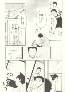[KSL (Okimura Shino)] Tabekko Doubutsu [Plus] (Ookiku Furikabutte) - page 24