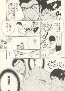 [KSL (Okimura Shino)] Tabekko Doubutsu [Plus] (Ookiku Furikabutte) - page 26