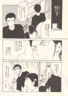 [KSL (Okimura Shino)] Tabekko Doubutsu [Plus] (Ookiku Furikabutte) - page 27