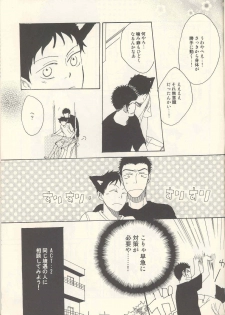 [KSL (Okimura Shino)] Tabekko Doubutsu [Plus] (Ookiku Furikabutte) - page 28