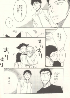 [KSL (Okimura Shino)] Tabekko Doubutsu [Plus] (Ookiku Furikabutte) - page 29