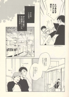 [KSL (Okimura Shino)] Tabekko Doubutsu [Plus] (Ookiku Furikabutte) - page 30