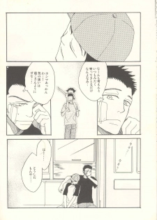 [KSL (Okimura Shino)] Tabekko Doubutsu [Plus] (Ookiku Furikabutte) - page 31