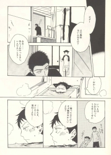 [KSL (Okimura Shino)] Tabekko Doubutsu [Plus] (Ookiku Furikabutte) - page 32
