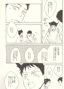 [KSL (Okimura Shino)] Tabekko Doubutsu [Plus] (Ookiku Furikabutte) - page 34