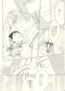 [KSL (Okimura Shino)] Tabekko Doubutsu [Plus] (Ookiku Furikabutte) - page 35