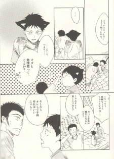 [KSL (Okimura Shino)] Tabekko Doubutsu [Plus] (Ookiku Furikabutte) - page 36