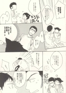 [KSL (Okimura Shino)] Tabekko Doubutsu [Plus] (Ookiku Furikabutte) - page 37