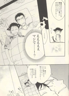 [KSL (Okimura Shino)] Tabekko Doubutsu [Plus] (Ookiku Furikabutte) - page 38