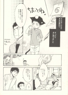 [KSL (Okimura Shino)] Tabekko Doubutsu [Plus] (Ookiku Furikabutte) - page 39
