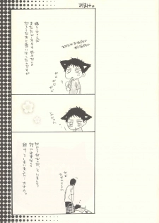 [KSL (Okimura Shino)] Tabekko Doubutsu [Plus] (Ookiku Furikabutte) - page 42