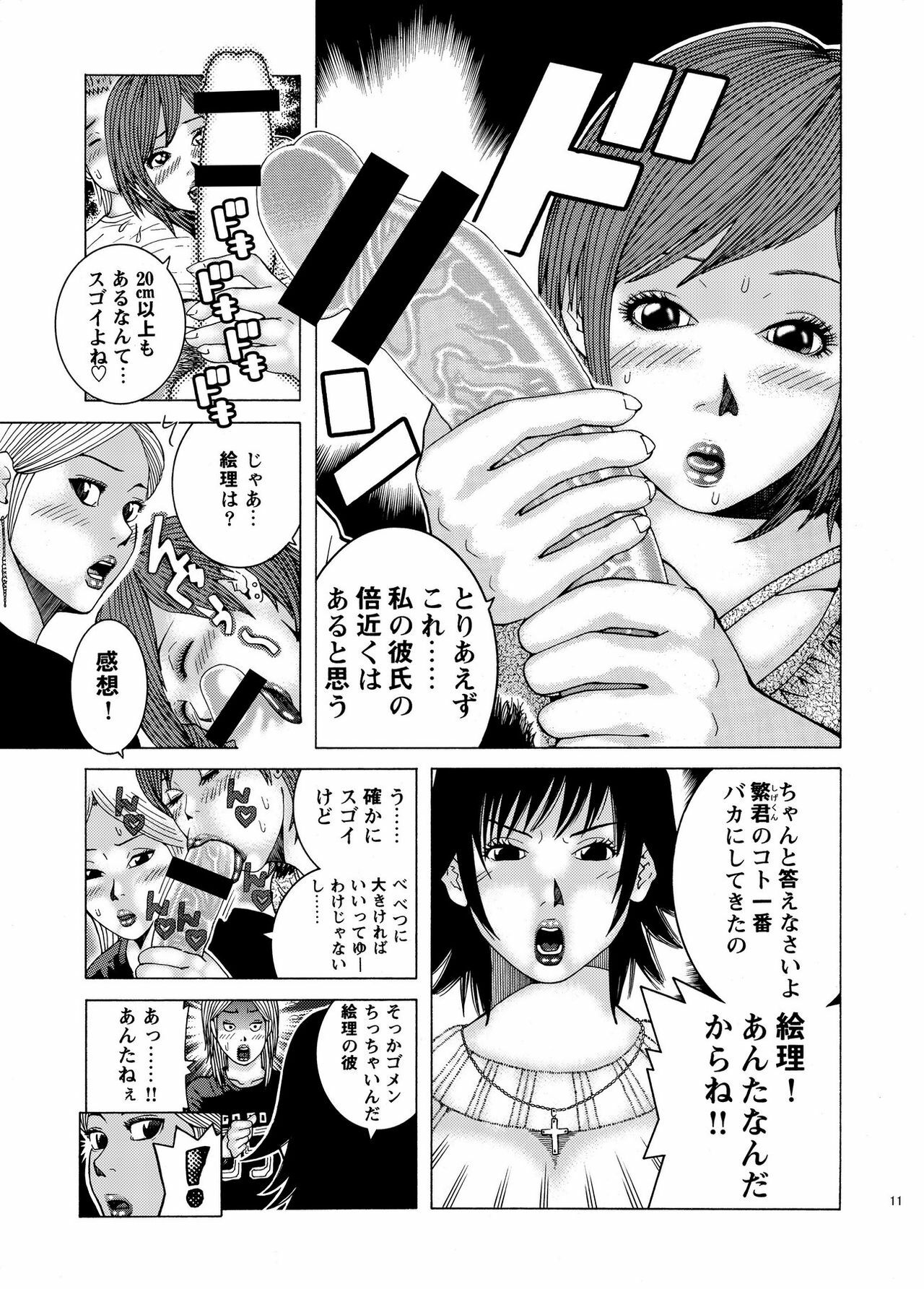 [Akari Kyousuke] Shikyuunai Renai #1~#13 page 13 full