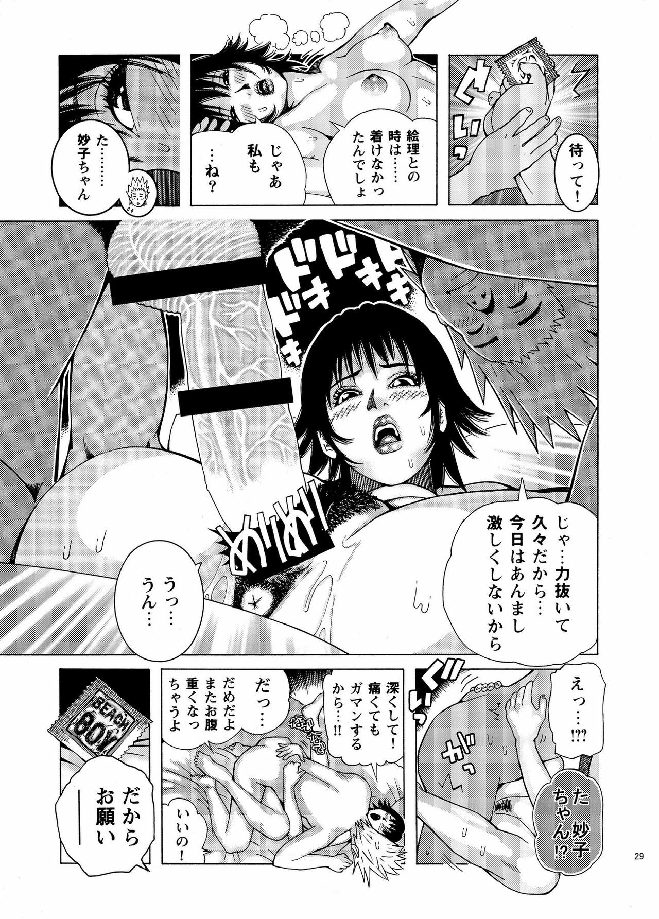 [Akari Kyousuke] Shikyuunai Renai #1~#13 page 31 full