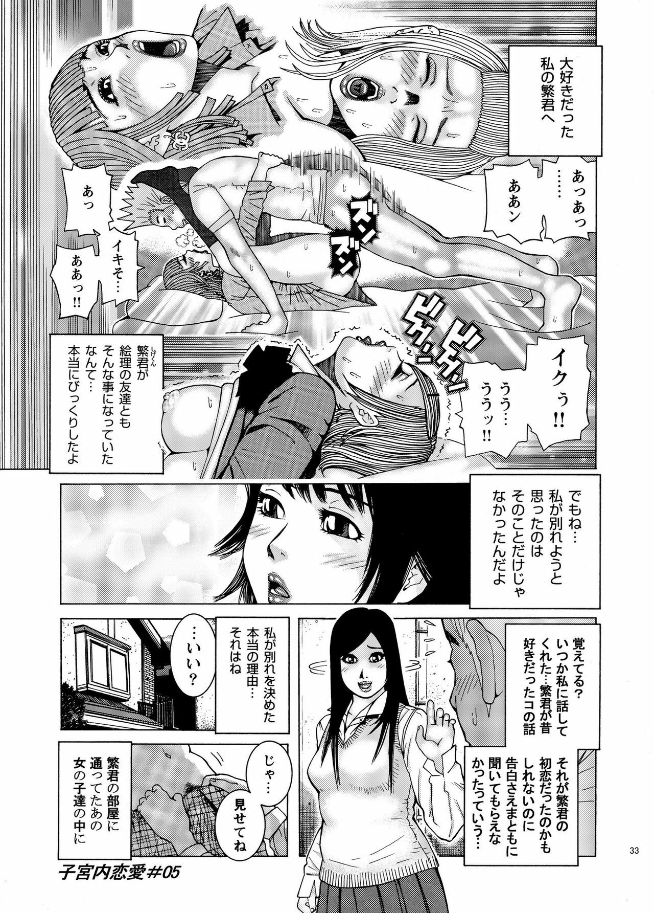 [Akari Kyousuke] Shikyuunai Renai #1~#13 page 35 full