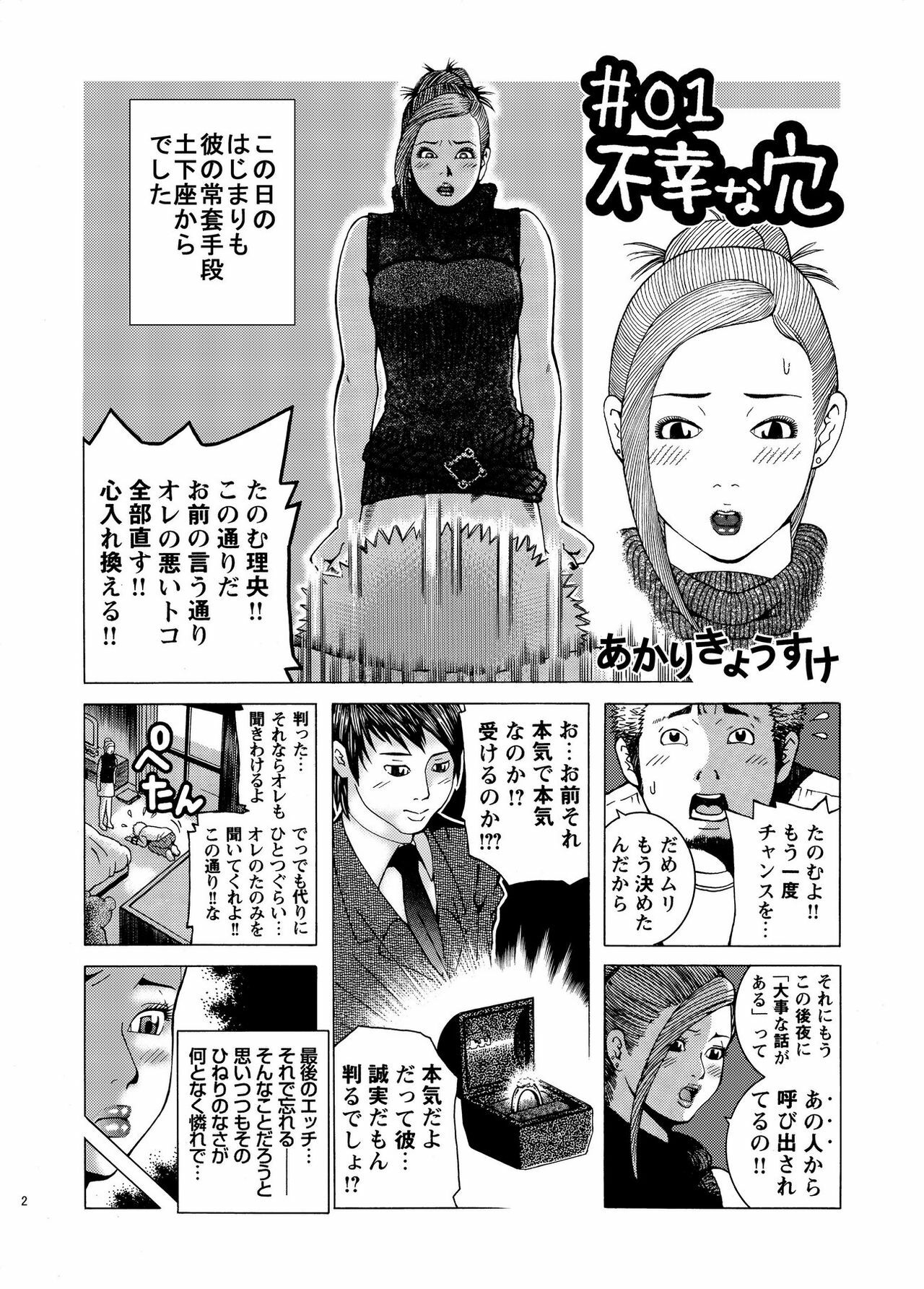 [Akari Kyousuke] Shikyuunai Renai #1~#13 page 4 full