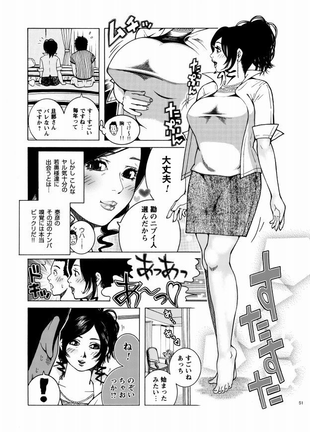 [Akari Kyousuke] Shikyuunai Renai #1~#13 page 53 full